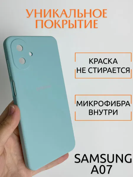 Samsung Силиконовый чехол galaxy a07 бампер самсунг а07