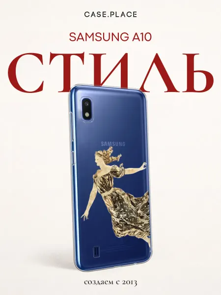 Samsung Чехол на A10 винтаж