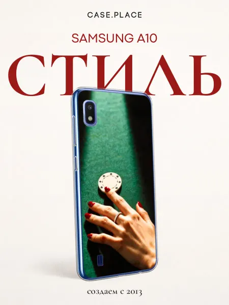Samsung Чехол на A10 эстетичный