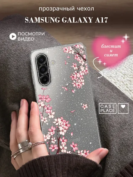 Samsung Чехол на A17 A18 сакура