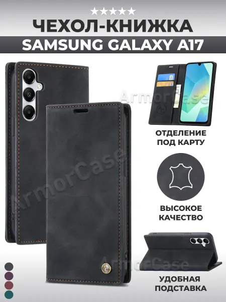 AlfaCase Книжка чехол на Samsung A17 Самсунг А17