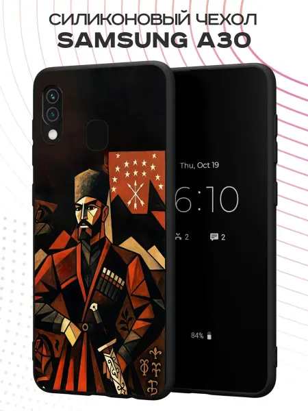 PBl store Чехол на Samsung A30 и A20 с принтом Адыгея