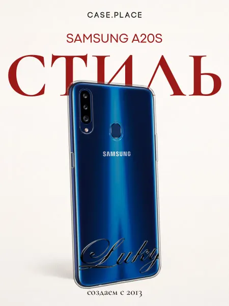 Samsung Чехол на A20s с надписью
