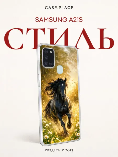 Samsung Чехол на A21s с лошадью
