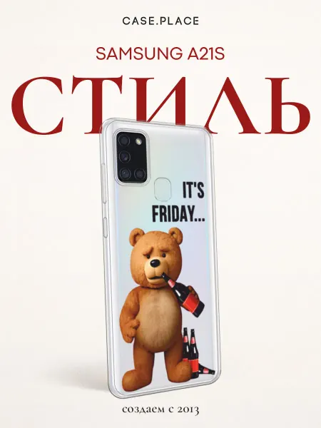 Samsung Чехол на A21s с медведем