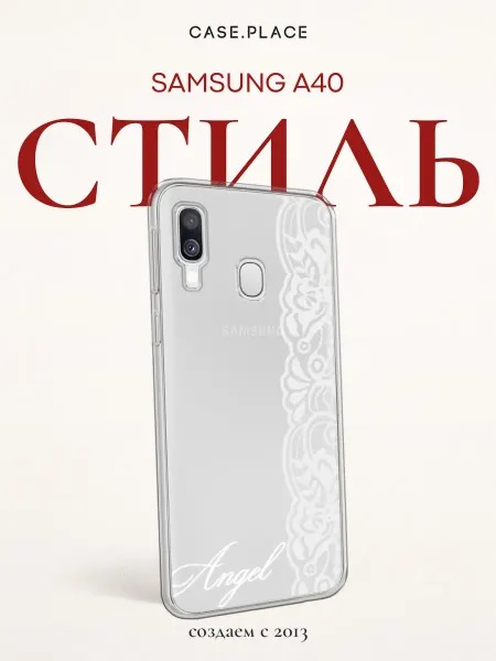 Samsung Чехол на A40 кружевной