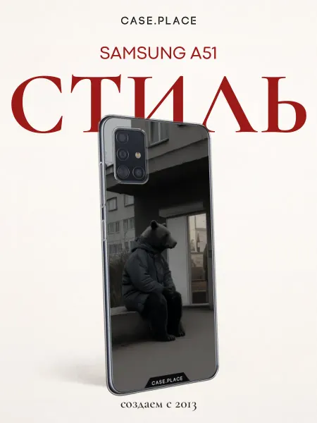 Samsung Чехол на A51 необычный