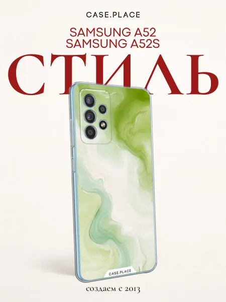 Samsung Чехол на A52 A52s яркий