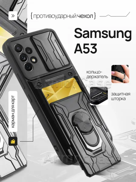 AlfaCase Противоударный чехол на Samsung A53 Самсунг А53