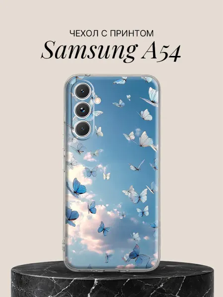 Samsung Чехол на A54 с принтом Небесные бабочки