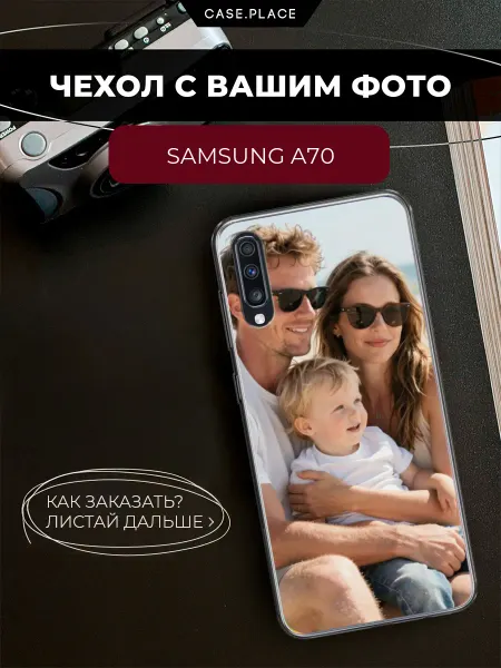 Case Place Чехол на Samsung A70 с фото