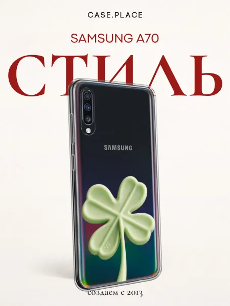 Samsung Чехол на A70 яркий