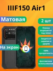 Barabatum Гидрогелевая защитная пленка на IIIF150 Air1Iiif150 1 шт