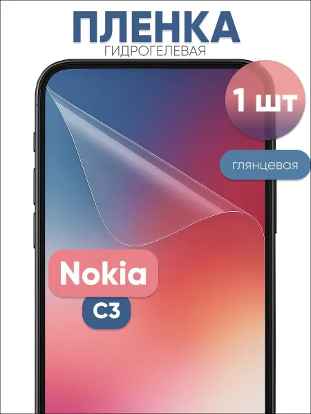 Barabatum Гидрогелевая защитная пленка на Nokia C3 1 шт