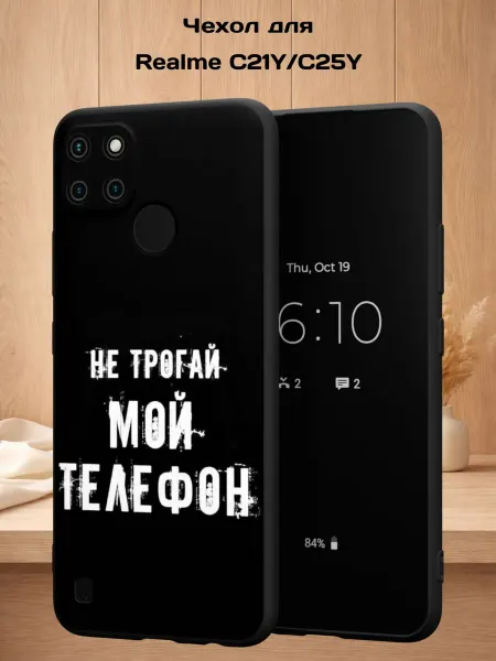 Case Style Чехол на Realme C21Y и C25Y с принтом Надпись