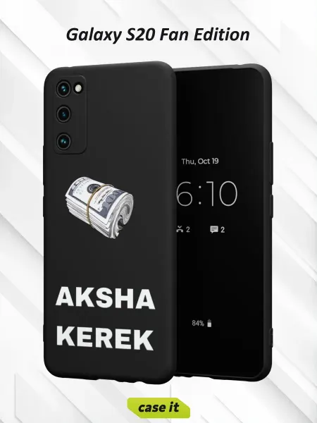 Case it Чехол на Samsung S20 FEс принтом Нужны деньги