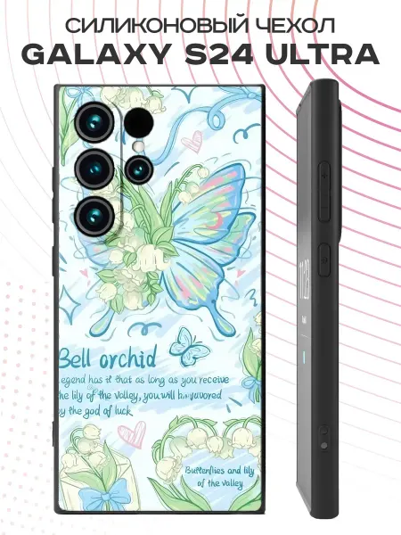 FACTORIA Чехол на Samsung Galaxy S24 Ultra с принтом Бабочка