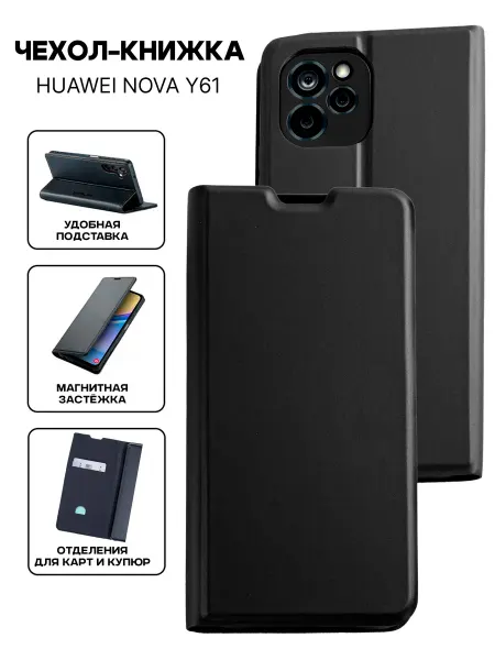 О'кейси Чехол книжка на Huawei Nova Y61 кожаный