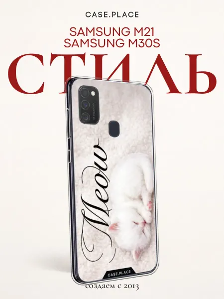 Samsung Чехол на M21 M30s милый
