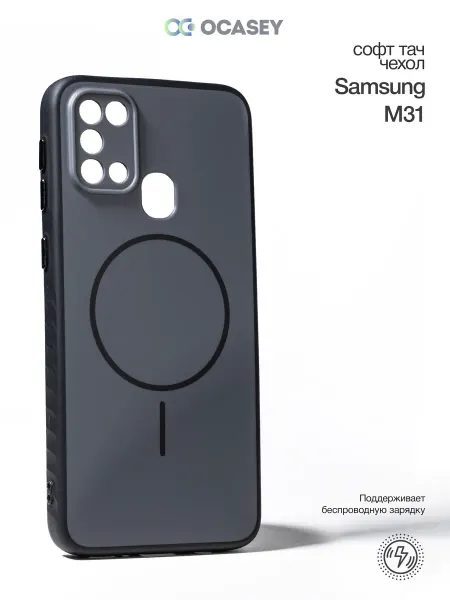 О'кейси Софт тач чехол на Samsung M31
