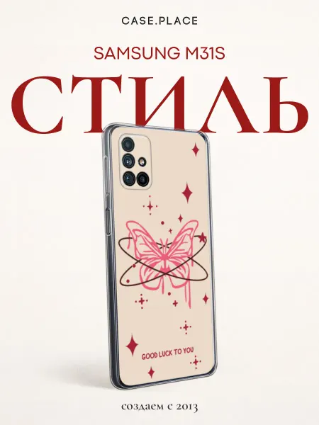 Samsung Чехол на M31s с бабочками