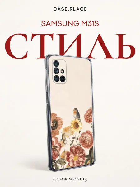 Samsung Чехол на M31s осенний