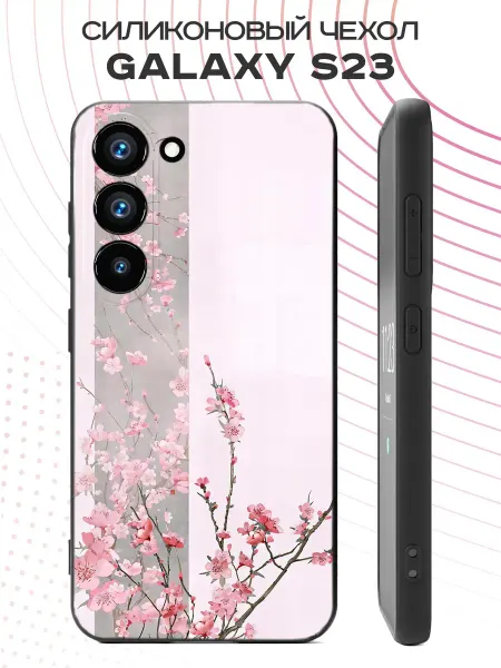 PBl store Чехол на Samsung S23 с милым принтом Сакура