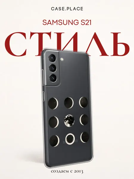 Samsung Чехол на S21 эстетичный