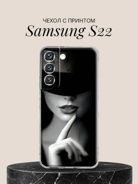 Samsung Чехол на S22 с принтом Загадочная леди в шляпе