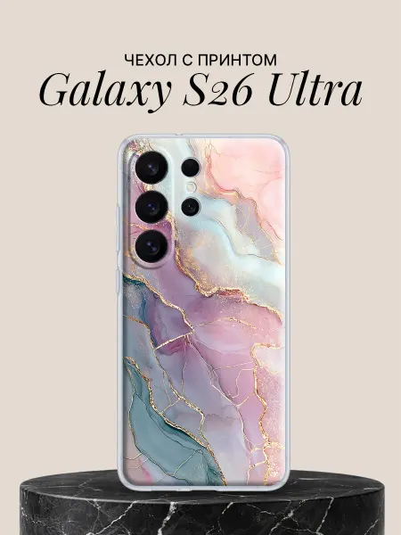 Samsung Чехол на S26 Ultra с принтом Нежная акварель