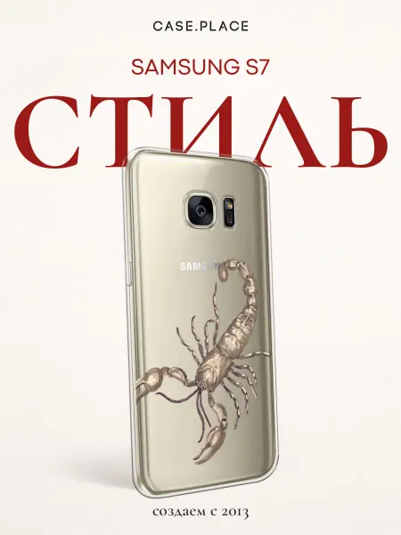 Samsung Чехол на S7 винтаж