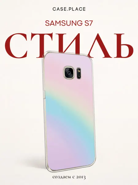 Samsung Чехол на S7 милый