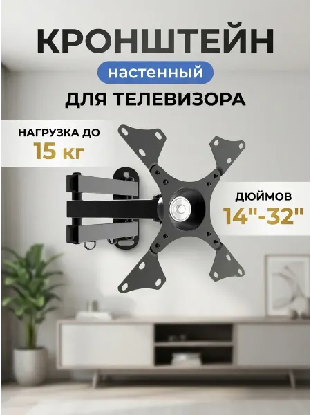 LS X-400 Кронштейн для телевизора настенный универсальный 200х200