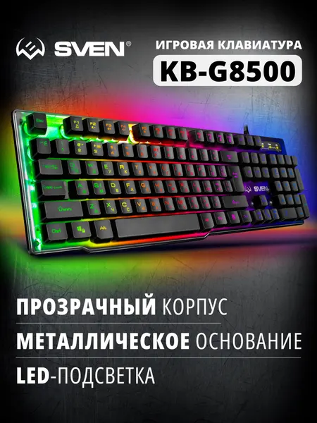 Sven Клавиатура проводная игровая KB-G8500 104 клавиши