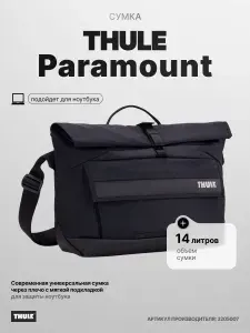 Thule Сумка через плечо Paramount Crossbody, 14L, Black