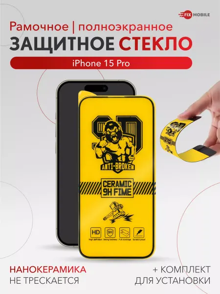 JFK Защитное керамическое стекло iPhone 15 Pro