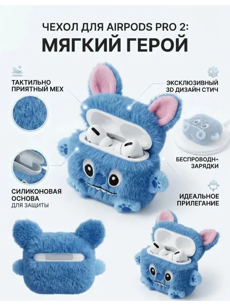 Litvin Shop Чехол на AirPods Pro 2