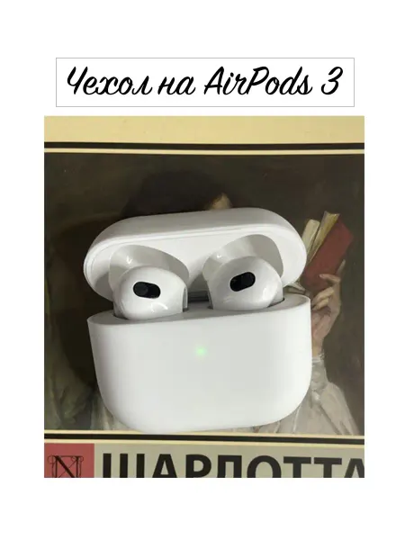Take Case Чехол силиконовый на AirPods 3
