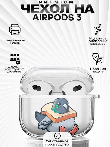 ZLStore Чехол на AirPods 3 с принтом голубь