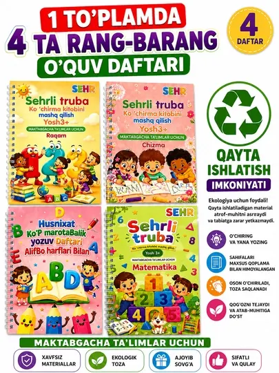 Sehrli Truba – Набор из 4 многоразовых развивающих тетрадей 3+ | Подготовка к школе |