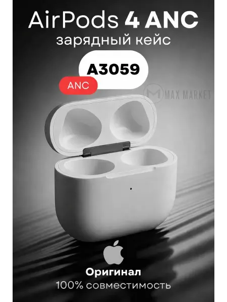 Apple Зарядный кейс для AirPods 4 ANC модель А3059