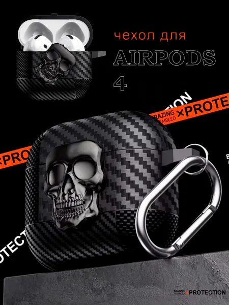 Чехол на AirPods 4 под карбон с замком Череп