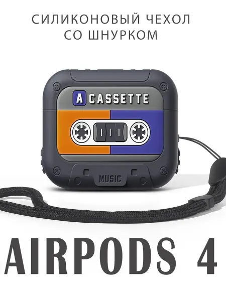 Чехол на AirPods 4 силиконовый кассета