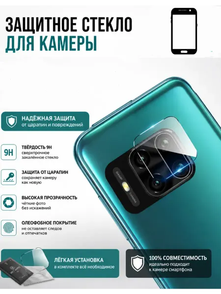 SBOX Защитное стекло для камеры XIAOMI REDMI NOTE 9