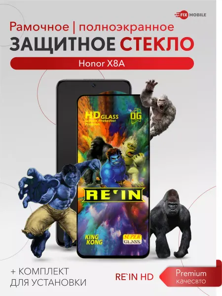 JFK Защитное стекло Honor X8a, Honor 90 lite