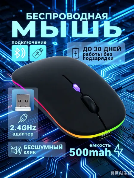 SONNEN Мышь для ноутбука Bluetooth, игровая, тонкая