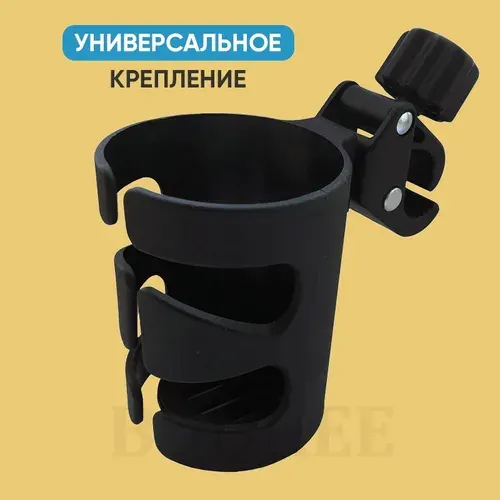 Подстаканник для коляски и велосипеда, держатель для бутылки