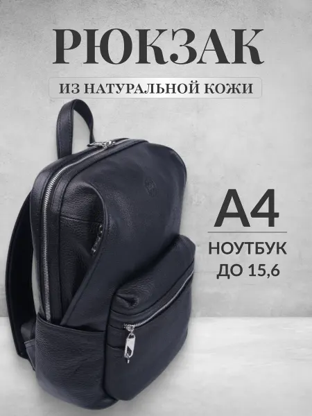 GALIB Рюкзак из натуральной кожи для города и путешествий