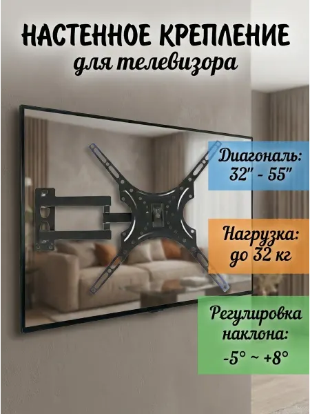 KAYDZEN Кронштейн для телевизора 32-55, металл