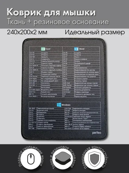 PERFEO Коврик для мышки вертикальный